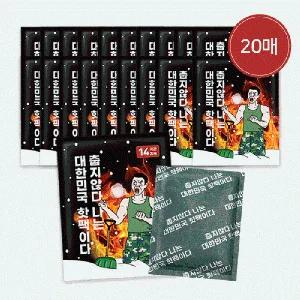 아임핫팩 국산 프리미엄 포켓용 대용량핫팩 100g 20매
