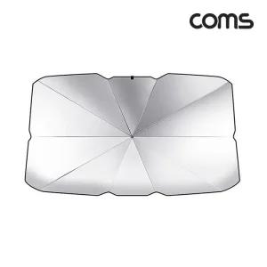 [아우트]차량용 햇빛가리개 우산형 가림막 열차단