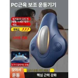 부자네 자동케겔운동기구 괄약근 코어 남자 전립선