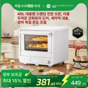 여행용 미니 오븐 렌지 찻잔