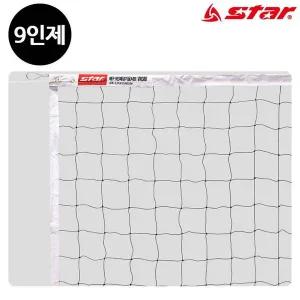 네트망 경기용 VN380 네트 9인제 배구