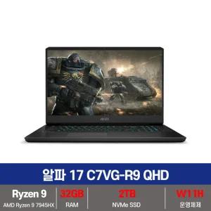 MSI 알파 17 C7VG-R9 QHD 라이젠9 RTX4070 SSD 2TB교체+32GB변경+Win11설치 KW