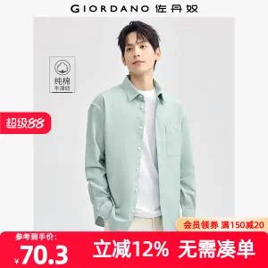 옥스포드 셔츠 남방 가을 긴팔 캐주얼 지오다노 남자 남성 코튼 버튼 포켓 18044611