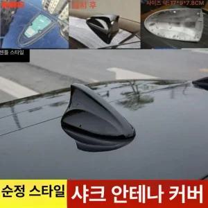 벤츠 호환 샤크안테나 CDI 순백색