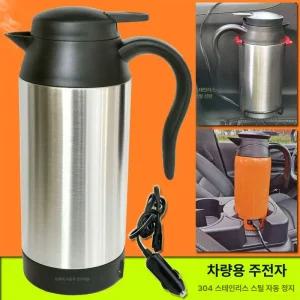 차량용 전기포트 커피 분유포트 시거잭 차박 화물차 보온병 보온 텀블러
