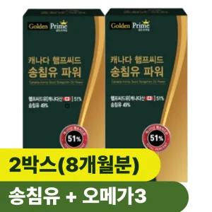 적송유 추출물 캡슐 송침유 솔잎오일 오메가3 복용법