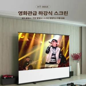 사비오코 빔프로젝터스크린무타공 이동식 액자형 120인치 130인치 158인치