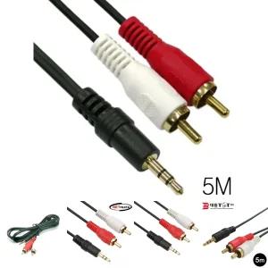 (5M) 스테레오 3.5mm to RCA 2선 변환 케이블/오디오/RCA선/스피커선/스피커/음향/오디오선/연결선/음향선