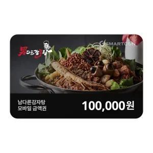 (남다른감자탕) 기프티카드 10만원권