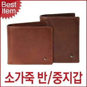 [하프클럽/]남성 반지갑 블루캣츠 지갑 소가죽 천연 갑 반지