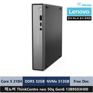 [예약판매] 레노버 ThinkCentre neo 50q Gen6 13B9S03H00 코어5 210H/32gb/512gb/FreeDos - ps