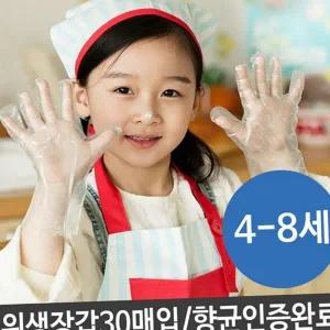 아동 위생 장갑 일회용 유아 유치원 어린이 위생 장갑 비닐 요리 주방 간식 항균 소꿉 놀이 실험 미술