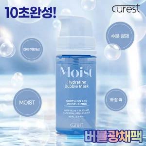큐어레스트 10초완성 화잘먹피부 버블광채팩 보습(Moist) 버블마스크 95ml