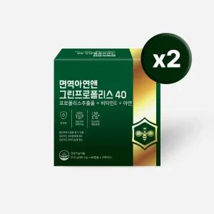 [약국제품][행사] 환절기면역과 구강건강 면역아연앤 그린프로폴리스40 2박스(4개월분)