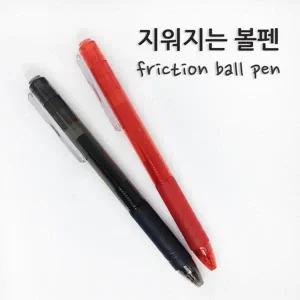 [셀러허브]열에 반응하는 잉크 지워지는 프릭션 볼펜 4개 A01199 (S31262429)