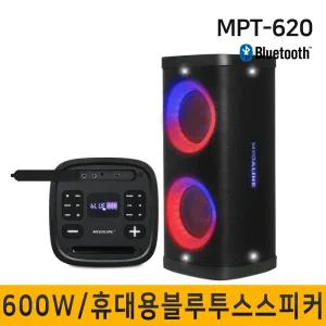 MPT620 MPT-620 300W 블루투스스피커 이동식앰프스피커 휴대용앰프 버스킹 행사 이벤트 충전식 TWS기능