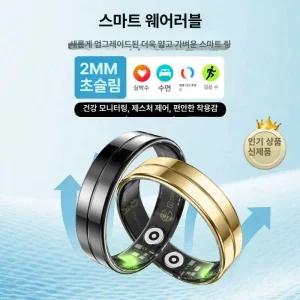 제나스타 반지형혈압계 스포츠 측정기 당측정 반지형