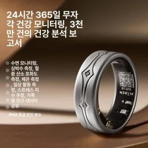 제나스타 반지형혈압계 측정하는 스마트워치 블랙