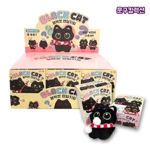 블랙캣 랜덤 키링 (BOX) 인형키링 고양이 열쇠고리 복불복 뽑기 단체선물 가방고리 가챠