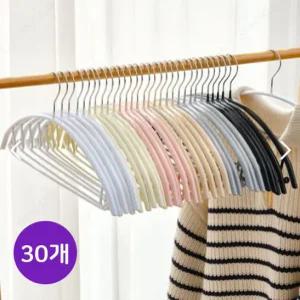 어깨뿔방지 니트 논슬립 코팅 옷걸이 30P