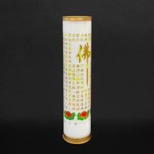 반야심경 불교 양초 법당초 기도 제사 소원성 취초 20 개 용품 무당 밀초 법당기도