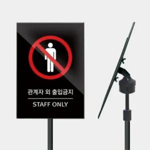 국산 투입식 A4 슬림차단봉 전용 블랙 사인안내판 세미나 할인안내 표지판 식당