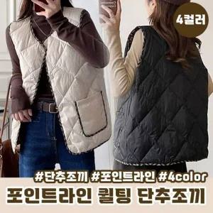 [콩심팥심]퀼팅패턴 루즈핏조끼 퀼팅 단추조끼 포인트라인 4colo