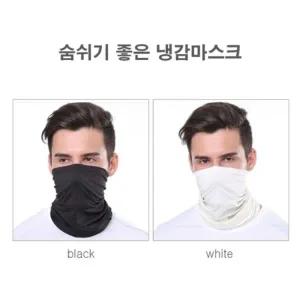 여름얼굴가리개 여름냉감마스크 여름쿨토시 여름마스크 여름쿨마스크 여름햇빛가리개 여름목토시