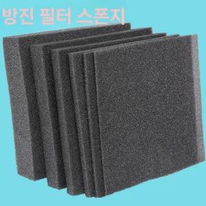 블랙 고밀도 스폰지 흡음재 포장 대형 접착식 계란판 산업용 방음재 중밀도 충격방지 흡음패드