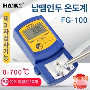 납댐 인두팁 온도 측정기 측정 디스플레이 자동