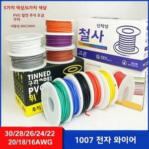 30awg 28awg 26 24 22 20 18 16AWG 1007 PVC 주석 도금 구리 DIY 박스형 전자 와이어 제품, 프로젝트, 자동