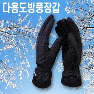 기모장갑 겨울장갑 기모안감 남성 여성 방풍 보온 생활방수 스마트폰터치기능 아웃도어 등산