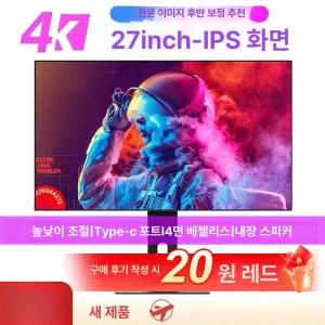 27인치 듀얼 모니터 컴퓨터 삼탠바이미 피벗 사무용 무결점 피봇 울트라기어 광시야각