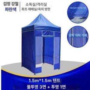 야외 발렛 부스 투명 캐노피 이동식 휴게실 창고 휴게 파킹 천막 사무실 경비 간이 흡연 대