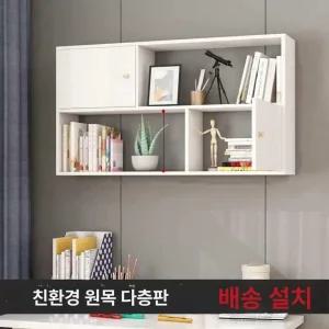 벽걸이 책장 선반장 벽 화이트 주방 아트월 책꽂이 진열장