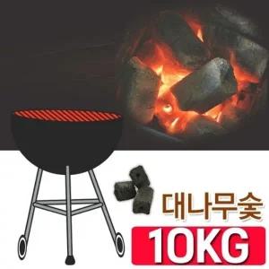바베큐시 화력이 오랫동안 지속되는 대나무 숯 10봉지