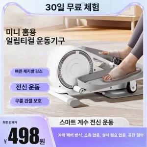 HANMA 스텝퍼 스텝밀 스테퍼 가정용 다이어트 계단 헬스장 클라이머 일립티컬 계단운동기