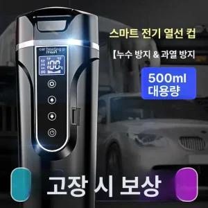자동차용 커피포트 12v24v 대형 주전자 보온 차박 화물차 온수 온수기 보온병 시거잭