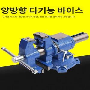 탁상 바이스 8인치 테이블 회전형