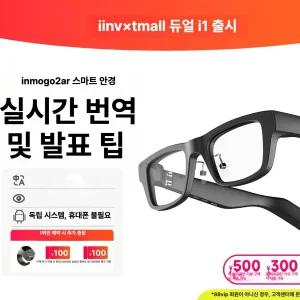 금성여자 번역안경 구글스마트안경 번역이어폰 ai안경