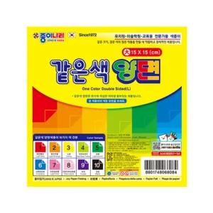 종이나라 같은색 양면색종이 대 15x15cm 1색 30매 양면컬러색종이