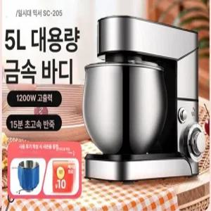 반죽기 제빵 반죽기계 거품기 빵 가정용 업소용 홈베이킹