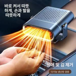 차량용온풍기 시거잭 캠핑 난방기 시거잭히터 차박 미니 겨울