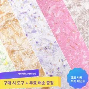 하루의정 섬유벽지 바르는섬유벽지 시트벽지 수입벽지