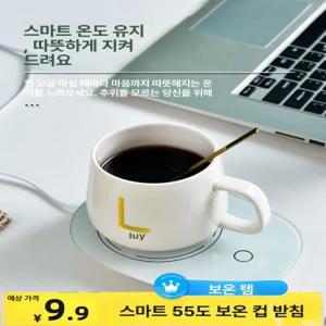 뉴뉴스토어 머그워머 컵워머 머그 허킨스 온도조절 컵