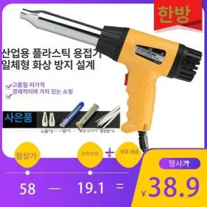 PVC 플라스틱용접 파이프