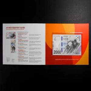 한국은행 2018년 평창 동계 올림픽 기념 2000원 완미 지폐