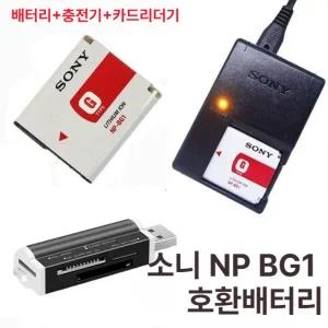 NP BG1 배터리 충전기 세트 카메라 디카