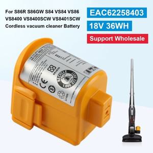 [호환품]EAC62258403 LG호환VS8400 VS8400SCW S86R S86GW S84 VSF8606SWM 용 교체 진공 청소기 배터리