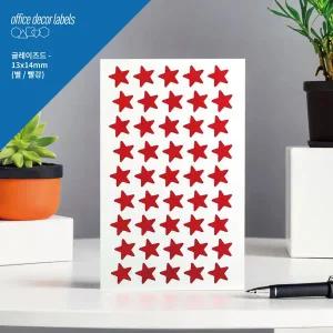 퍼니스티커 오피스데코 글레이즈드 C353R 별 종이